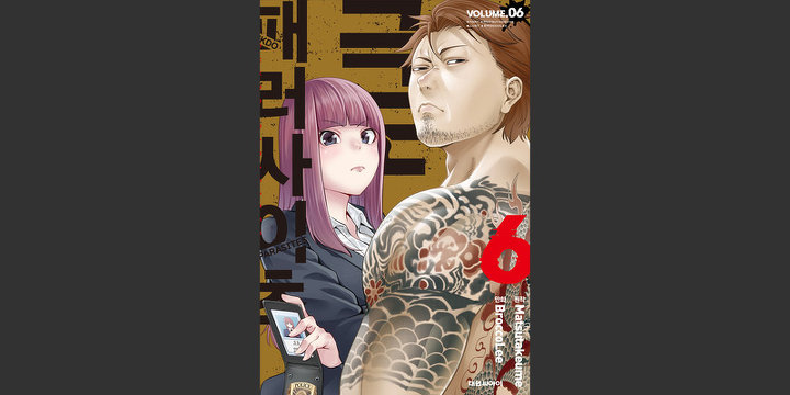 극도 패러사이츠