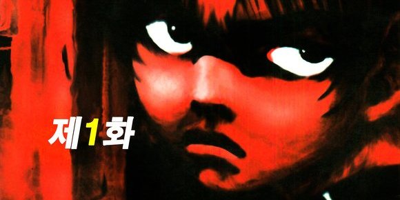 독종