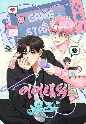 이어래틱 뮤즈(Erratic Muse) [일반판]