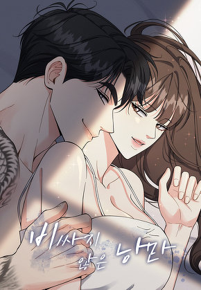 비싸지 않은 낭만 [일반판]