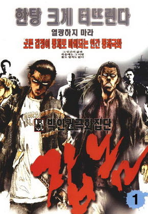 잡놈
