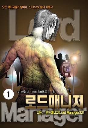 로드매니저 [개정판]