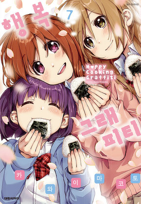 행복 그래피티