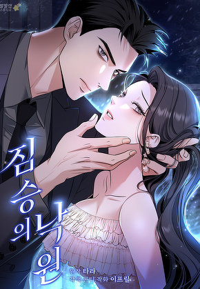 짐승의 낙원 [일반판]