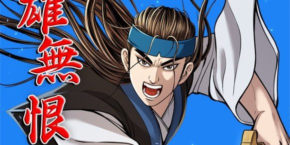 영웅무한