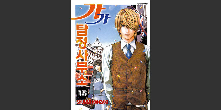 가가 탐정사무소