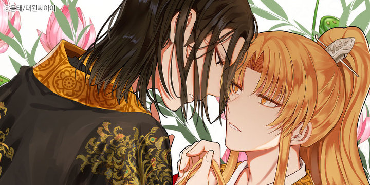 폭군의 재상 [일반판]