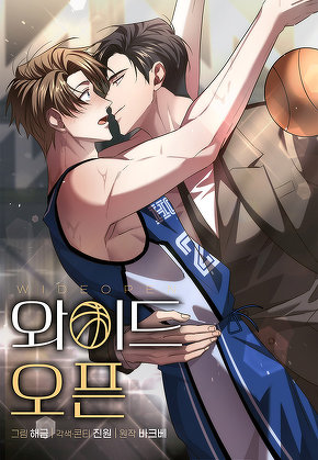 와이드 오픈 [일반판]