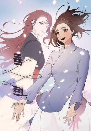 용련