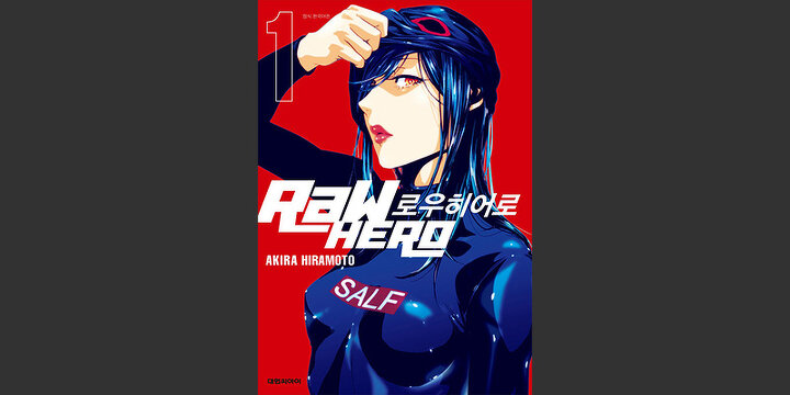 로우 히어로