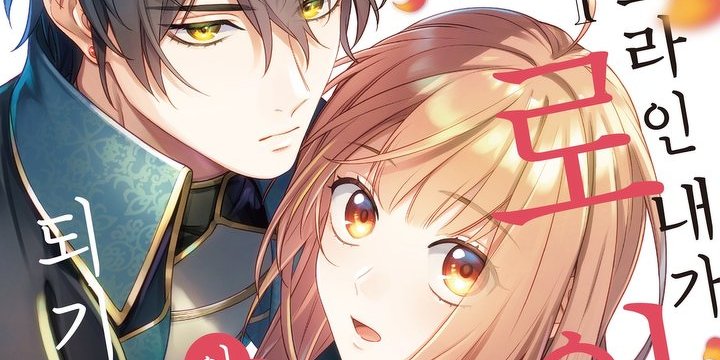 엑스트라인 내가 히로인이 되기까지