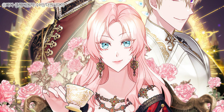 폭군에게 처형당하는 황후가 되었습니다