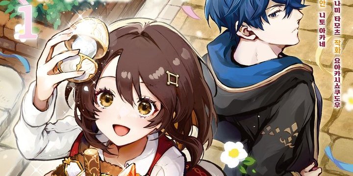 마도구의 수리점 시작했습니다