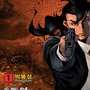 8구역 성범죄 전담반