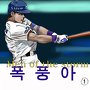 폭풍아