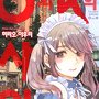 O와K의 사이