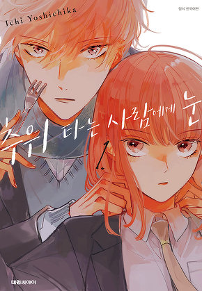 추위 타는 사람에게 눈