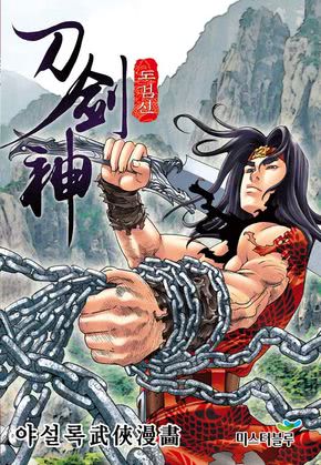 도검신 [개정판]