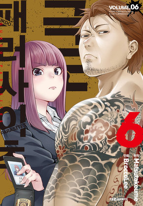 극도 패러사이츠