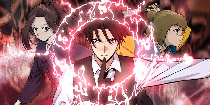 주상복합 퇴마사