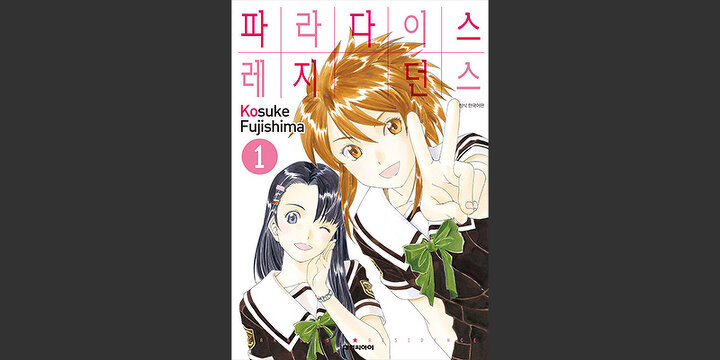 파라다이스 레지던스