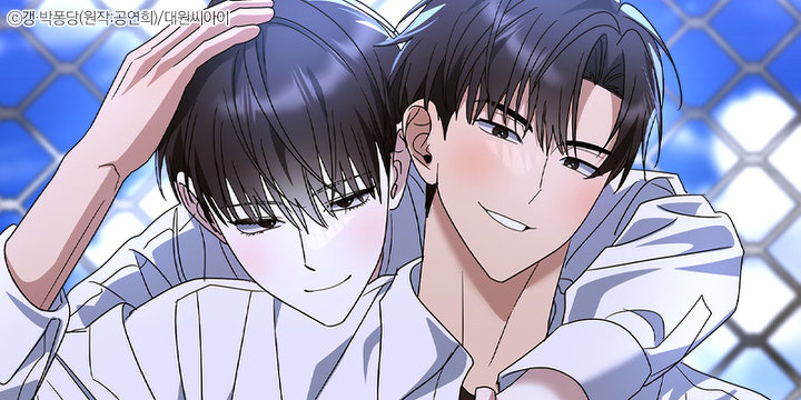 지금 우리 사이는 [일반판]