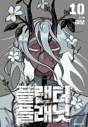 플랜터 플래닛