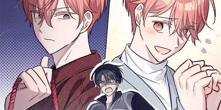 원쁠원 연애 중!