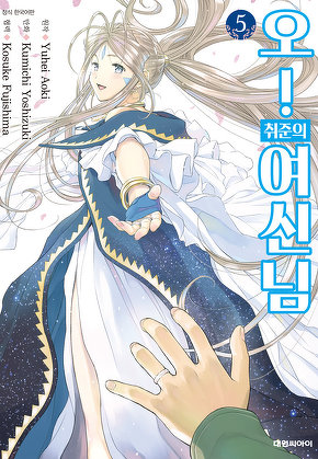 오! 취준의 여신님