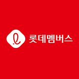 롯데멤버스 포인트