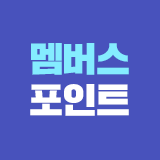 포인트 전환