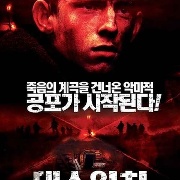 데스워치
