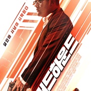 블러드 하운드