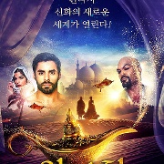 알라딘 램프의 신