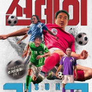 선데이리그