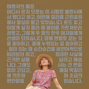 여행자의 필요