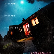 더 펜션