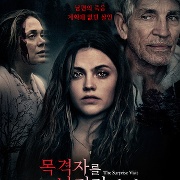 목격자를 남기지 마라