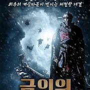 금의위 비검 수춘도