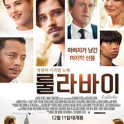 룰라바이