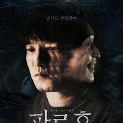 파로호