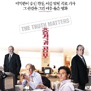 충격과 공포