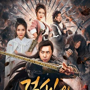 검신의 제국 1
