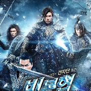 빙봉협 : 시공행자