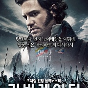 리버레이터 : 자유를 위해