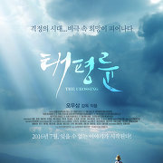 태평륜