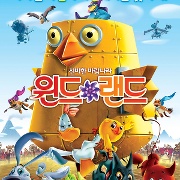 윈드랜드