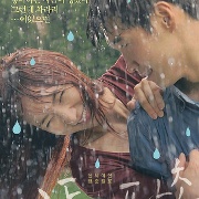 사돈의 팔촌