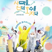 사막을 건너 호수를 지나