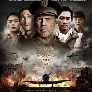 대폭격